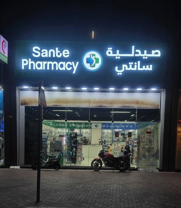 Dubai Branch - Nadd Al Hamar